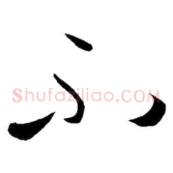 不