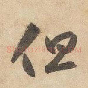 但
