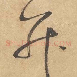 并