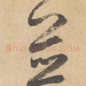 並