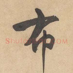 布