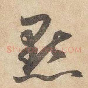 點