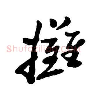 攤
