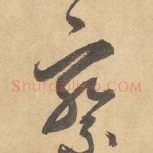 察