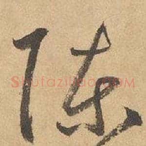 陳
