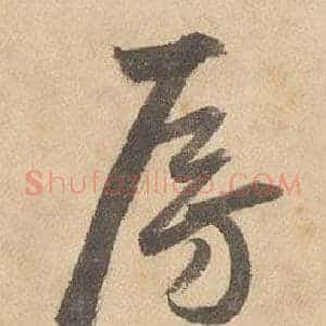 房