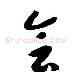 會