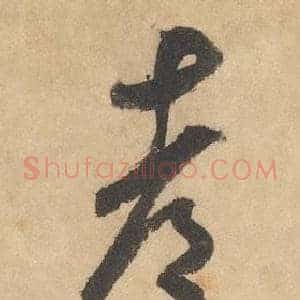 都