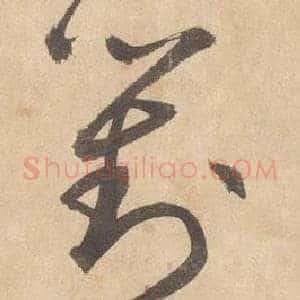 對