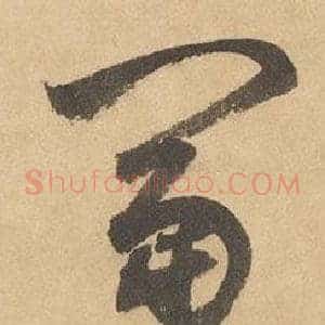 富