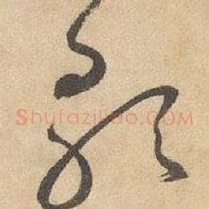 歌