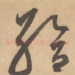 給