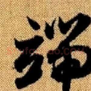 端