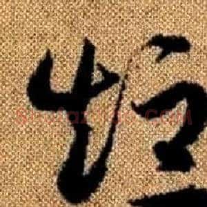 短
