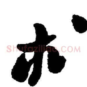 術