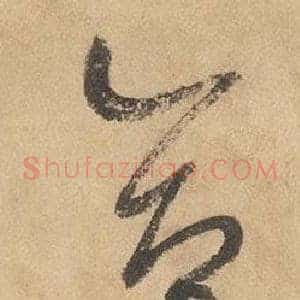 合
