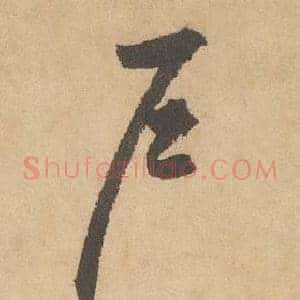 户