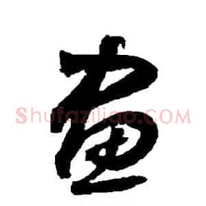 画