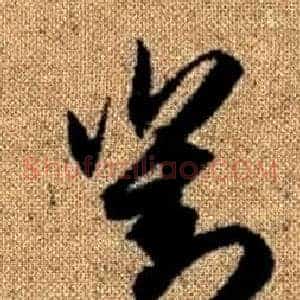 對
