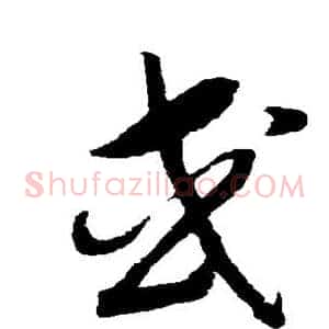 或