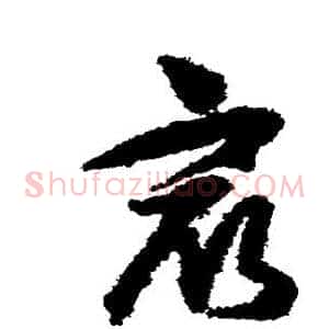 最
