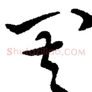 其