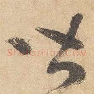 皆