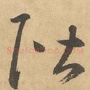階