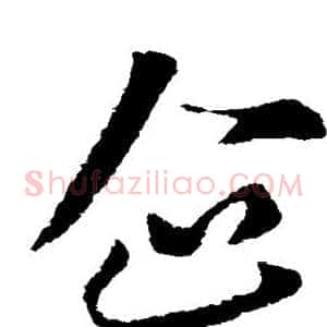 企