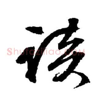 该