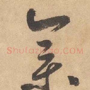 集