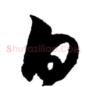 白