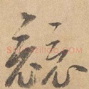 競