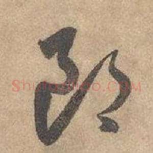 郎