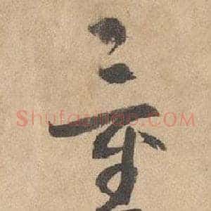 量