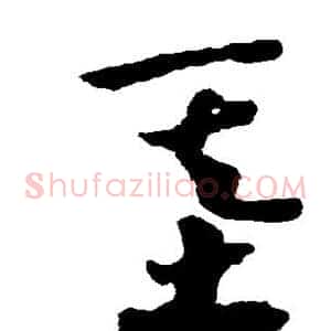 基