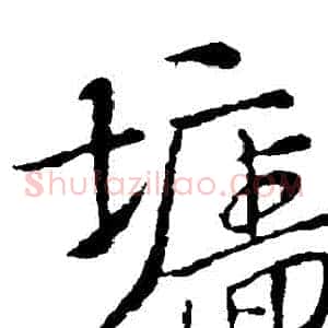 牆