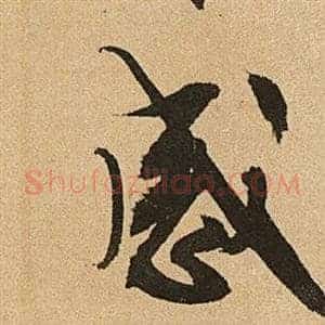 感