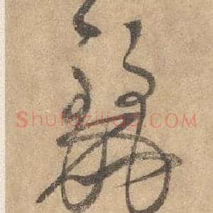 麗