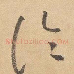 論
