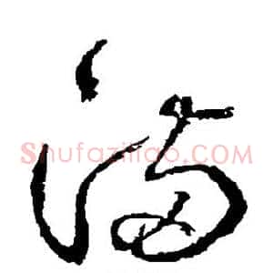 满