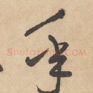 年