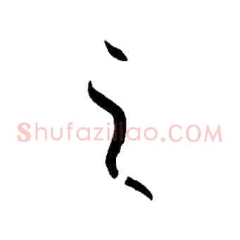 之