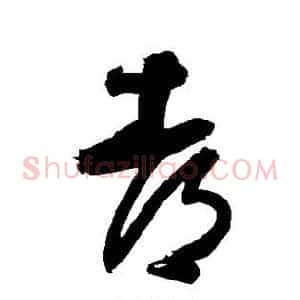 都