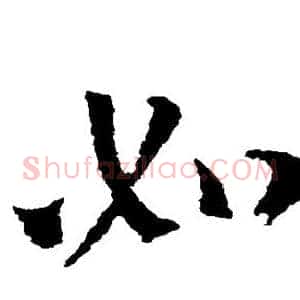 如