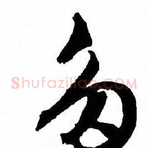 多