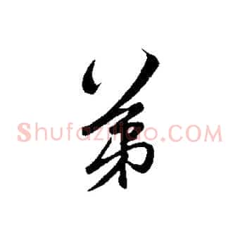 第