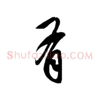 有