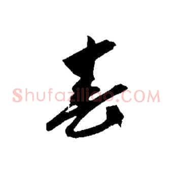春