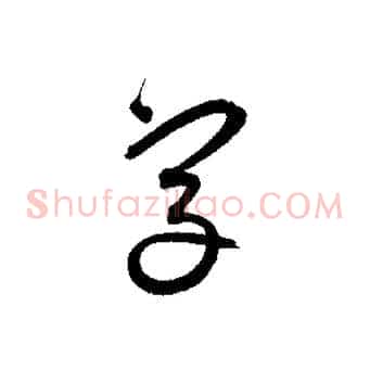 字